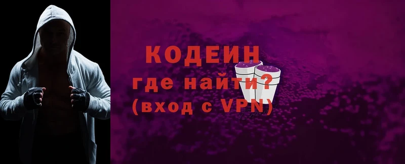 Кодеин Purple Drank  цены наркотик  Лабытнанги 