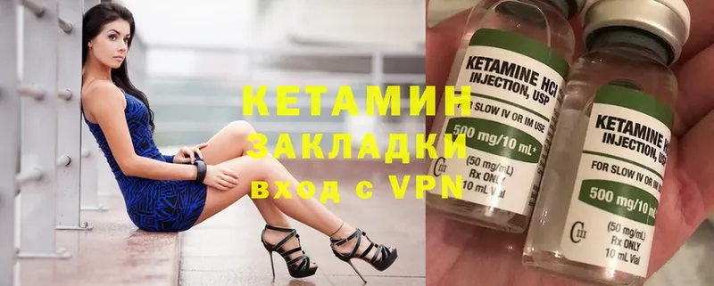 Кетамин ketamine  Лабытнанги 